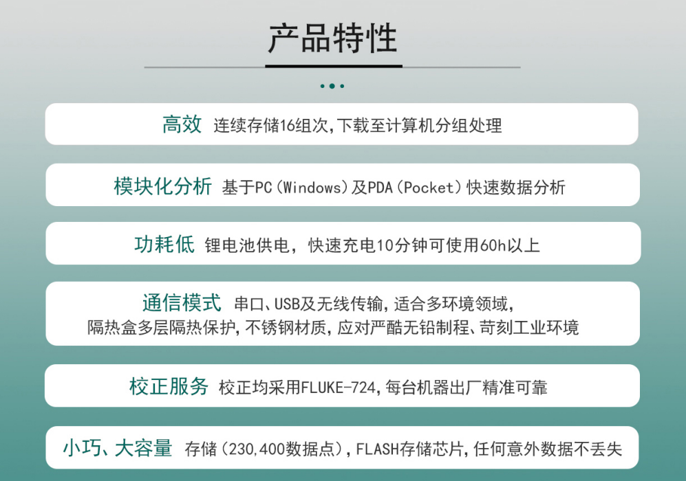 温度记录仪|存储录波仪|存储记录仪|数据采集器|电能质量分析仪