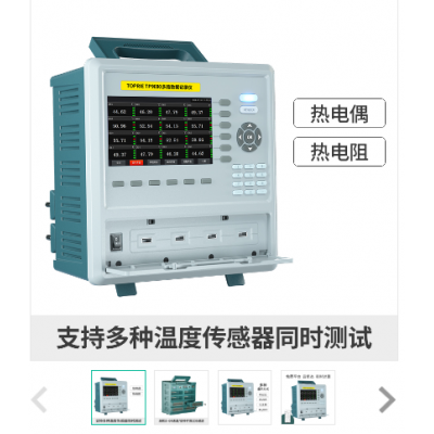 TP9000多路温度记录仪