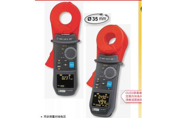 CA6416接地回路电阻钳表/接地电阻测试仪